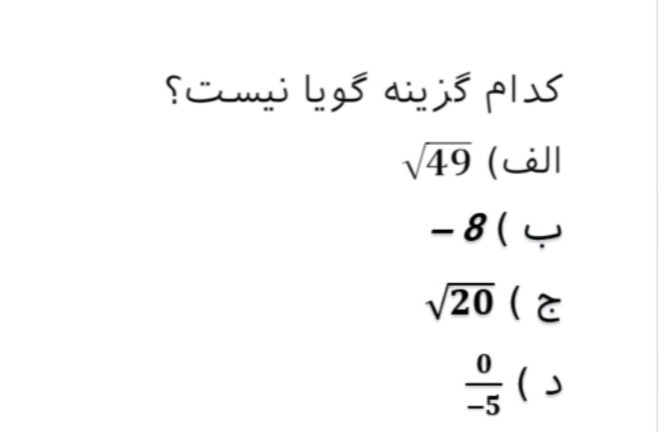 دریافت سوال 13