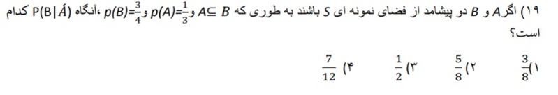 دریافت سوال 19