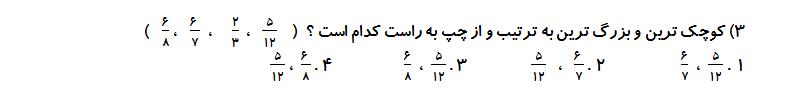 دریافت سوال 3