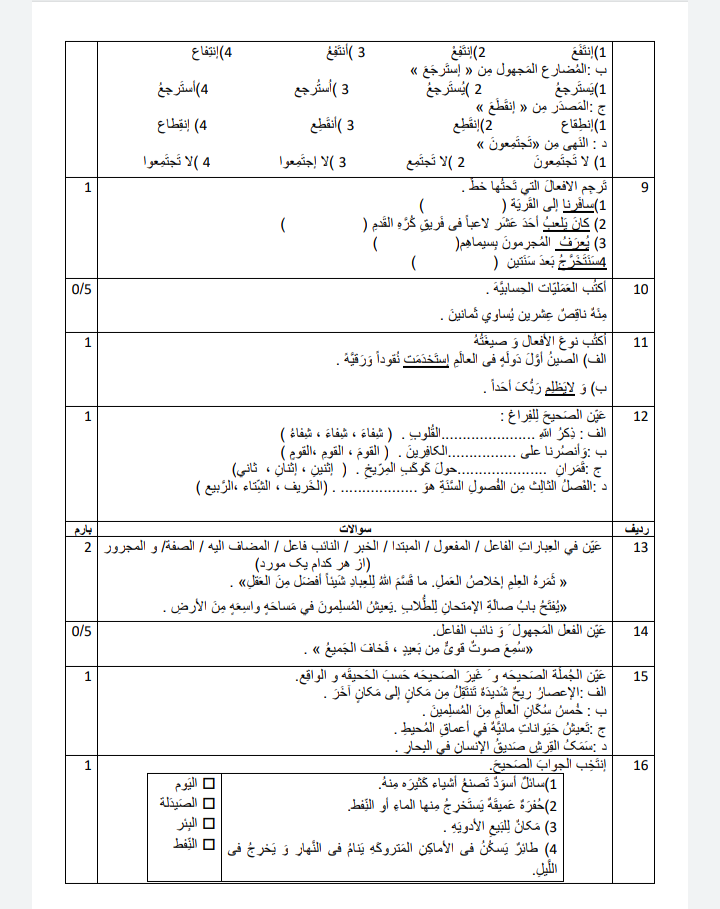 دریافت سوال 2