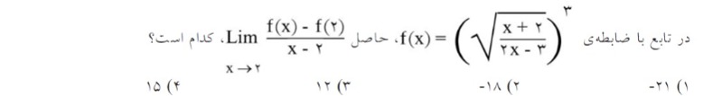 دریافت سوال 27