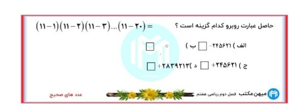 دریافت سوال 18