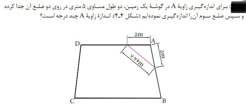 دریافت سوال 4