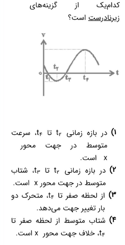 دریافت سوال 1