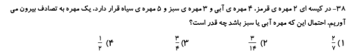 دریافت سوال 23