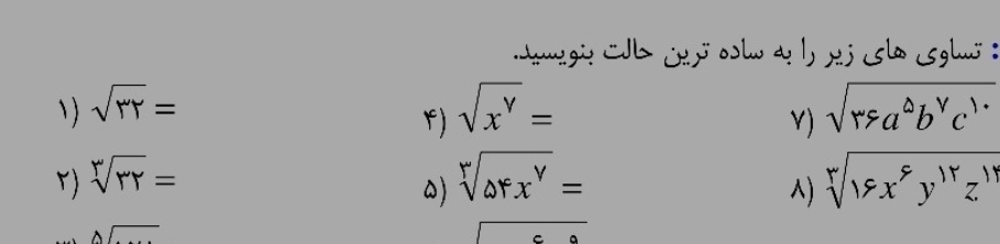 دریافت سوال 5