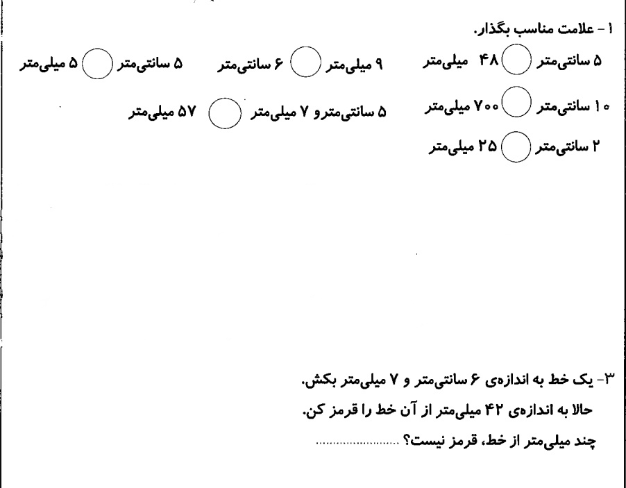 دریافت سوال 2