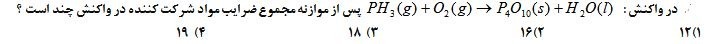 دریافت سوال 8