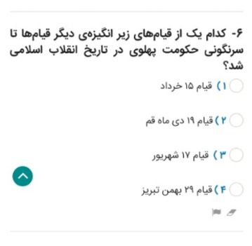 دریافت سوال 21