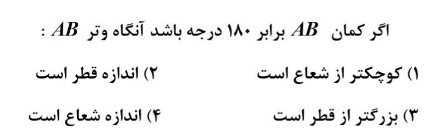 دریافت سوال 12