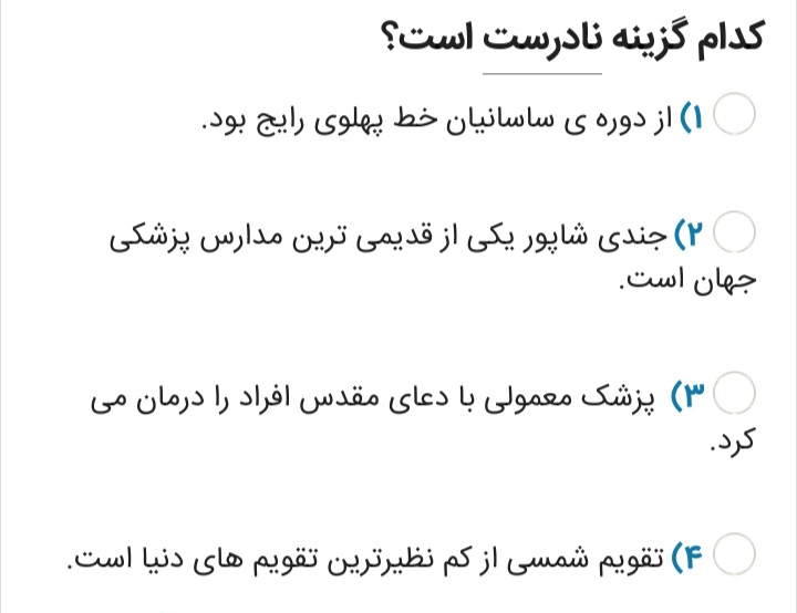 دریافت سوال 3