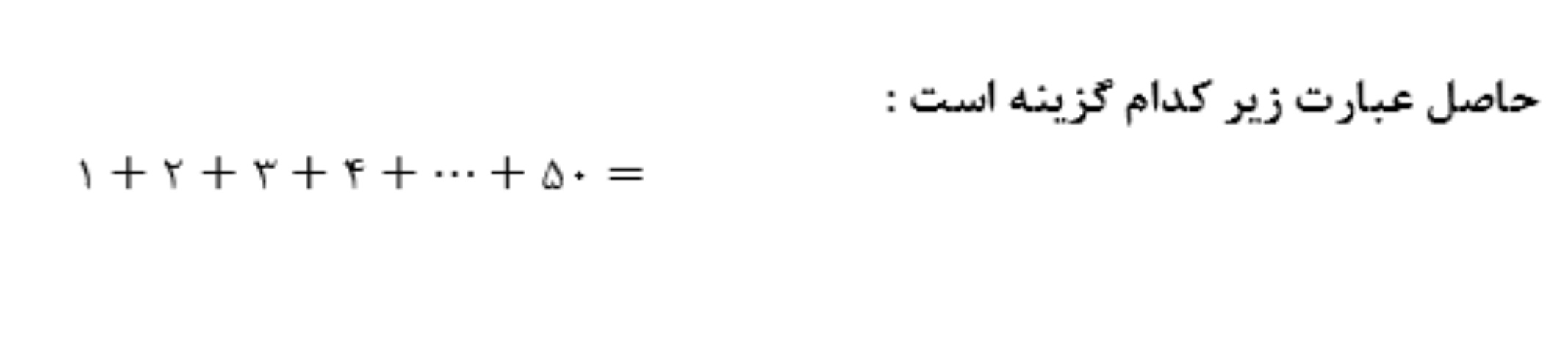 دریافت سوال 16