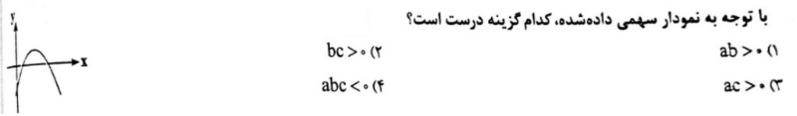 دریافت سوال 1