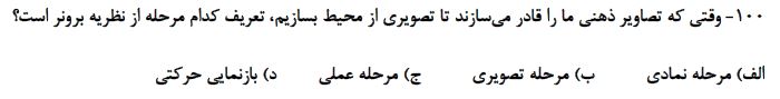 دریافت سوال 93