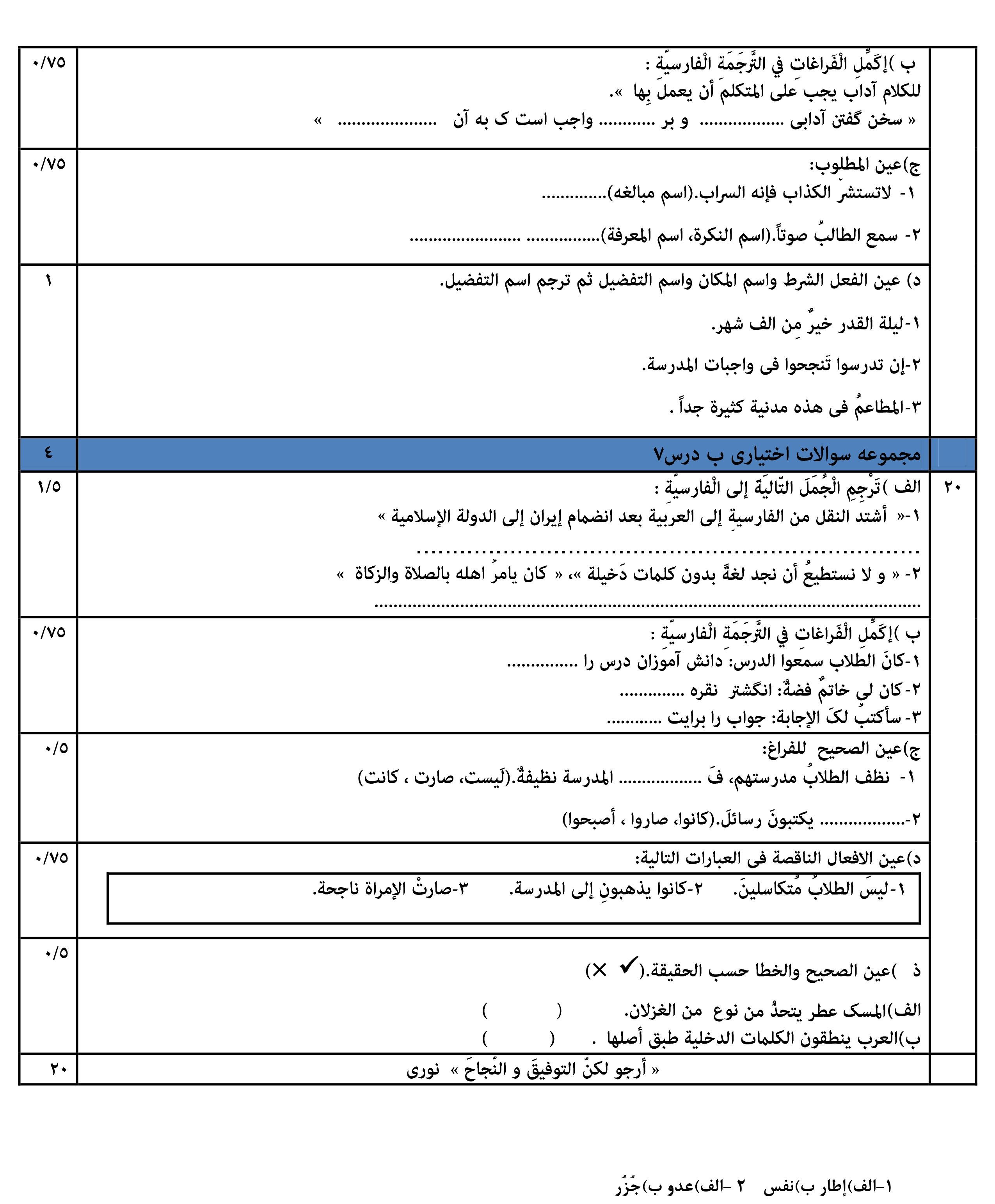 دریافت سوال 4