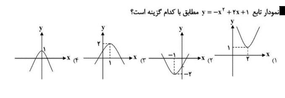 دریافت سوال 8