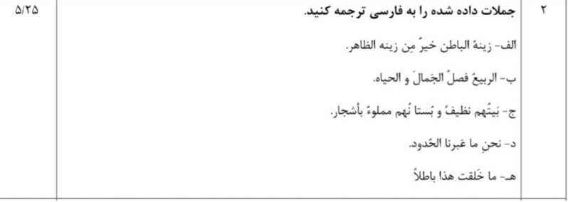 دریافت سوال 3