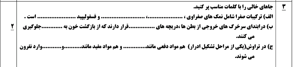 دریافت سوال 3