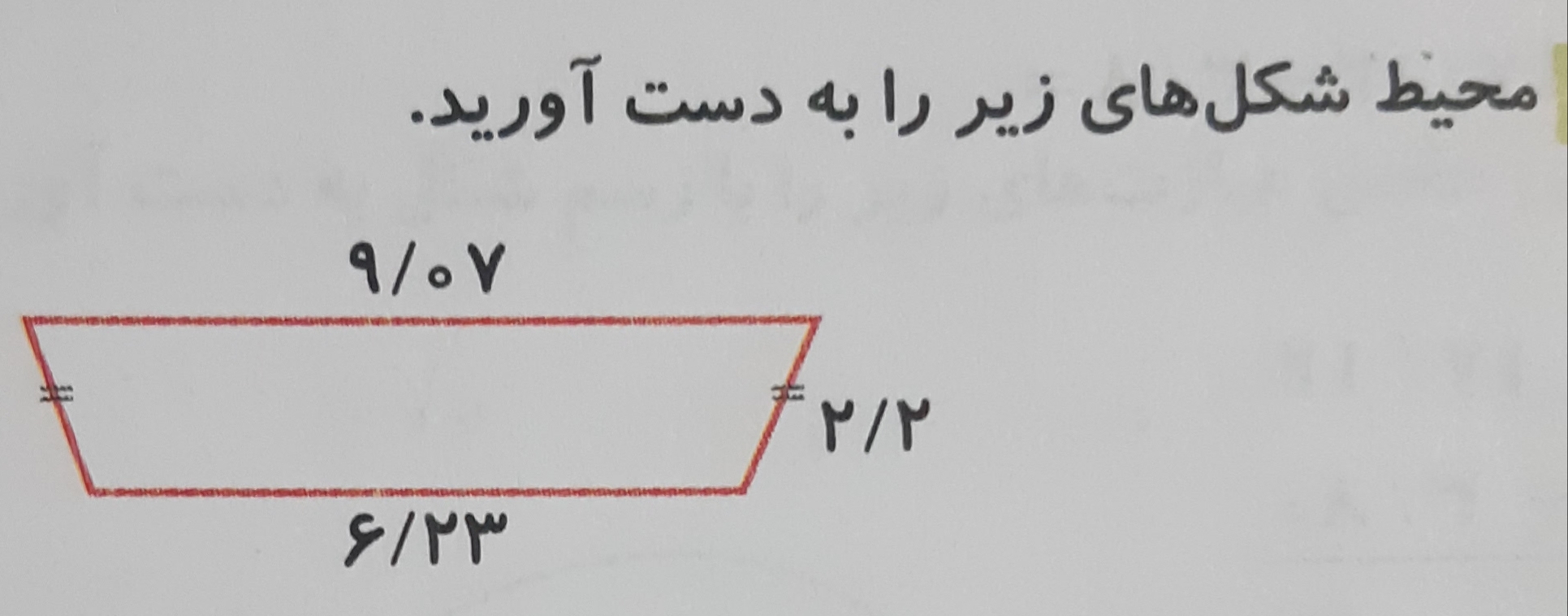 دریافت سوال 10