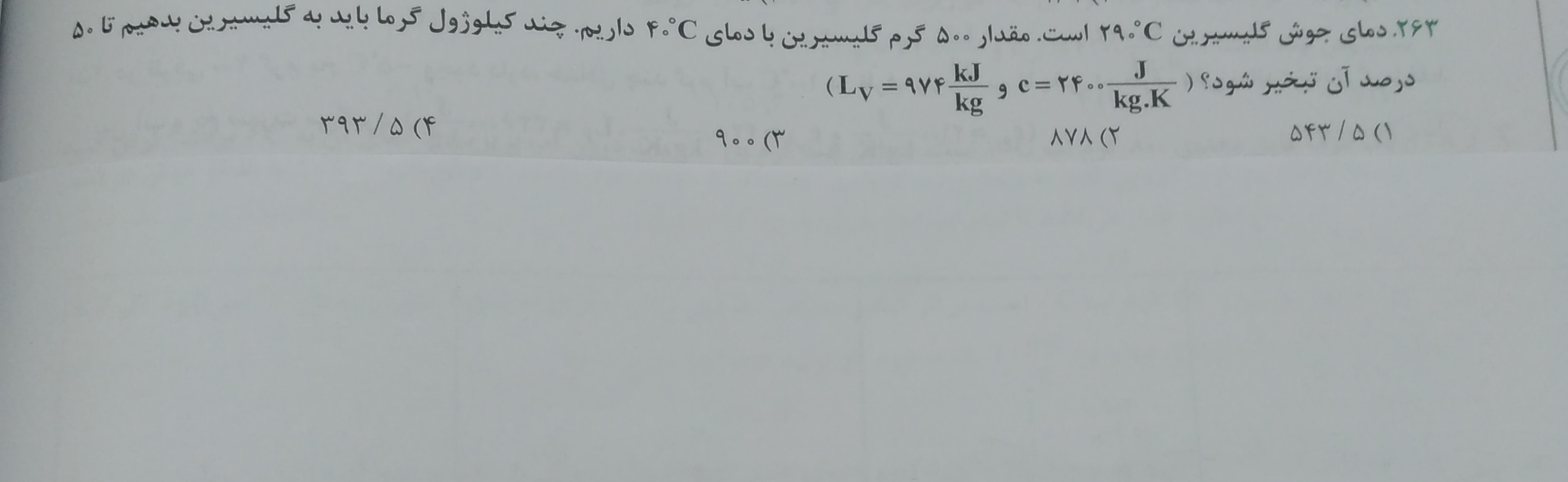 دریافت سوال 6