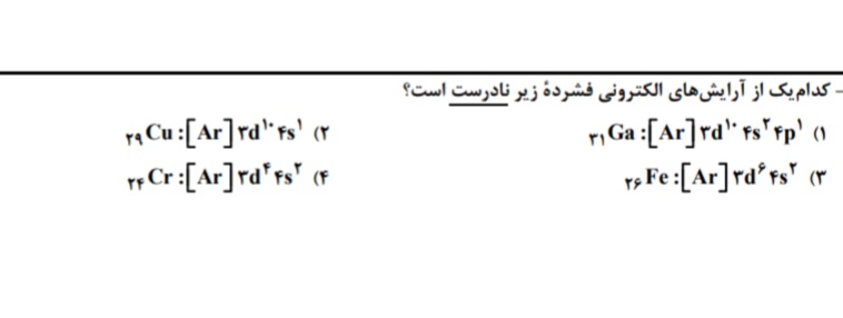 دریافت سوال 16