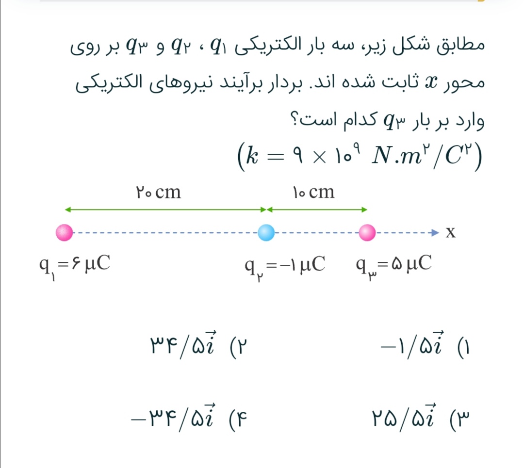 دریافت سوال 7