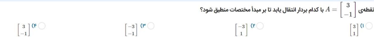 دریافت سوال 41