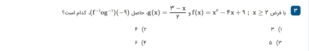 دریافت سوال 3