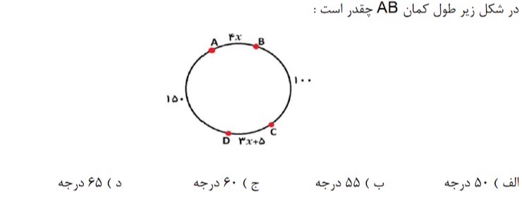 دریافت سوال 17