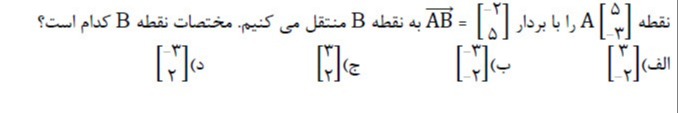 دریافت سوال 23