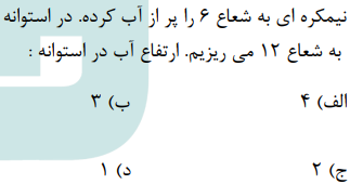 دریافت سوال 15