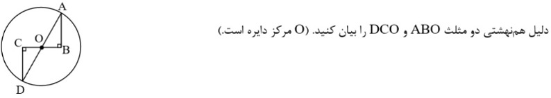 دریافت سوال 9