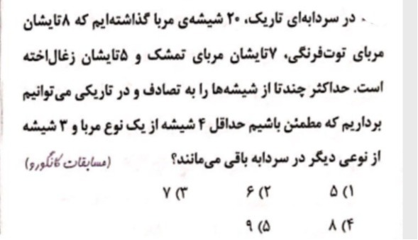 دریافت سوال 6