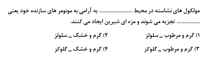 دریافت سوال 37