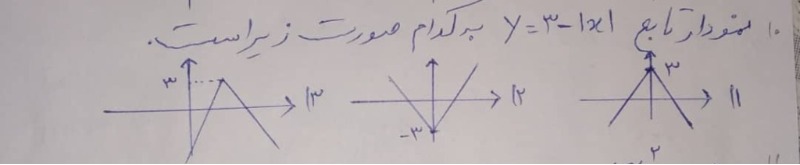 دریافت سوال 10