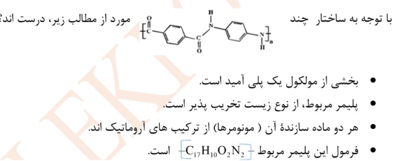 دریافت سوال 35