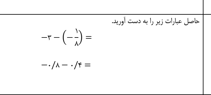 دریافت سوال 10