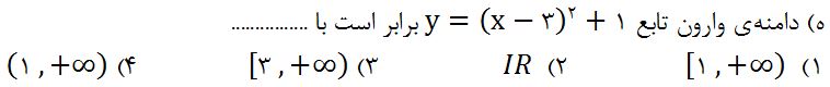 دریافت سوال 5