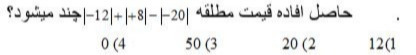 دریافت سوال 22