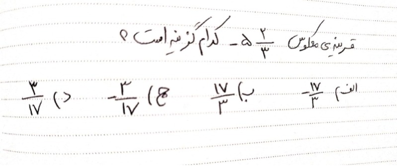 دریافت سوال 9