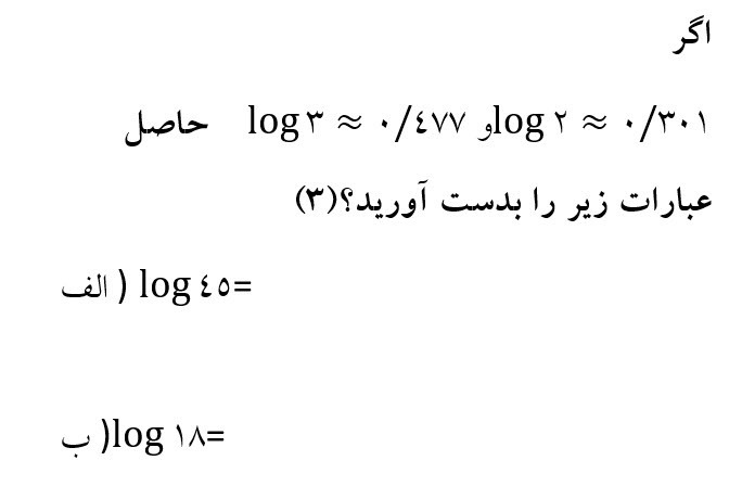 دریافت سوال 4