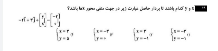 دریافت سوال 19