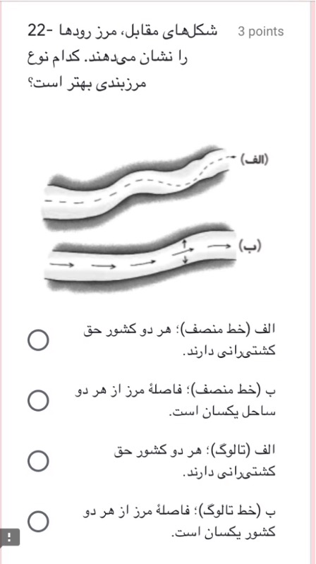 دریافت سوال 26