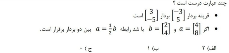 دریافت سوال 34