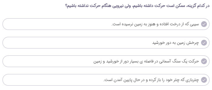 دریافت سوال 2