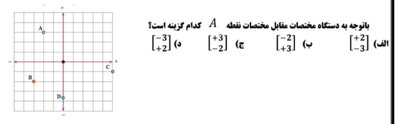 دریافت سوال 18