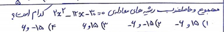 دریافت سوال 4