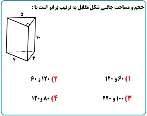 دریافت سوال 6