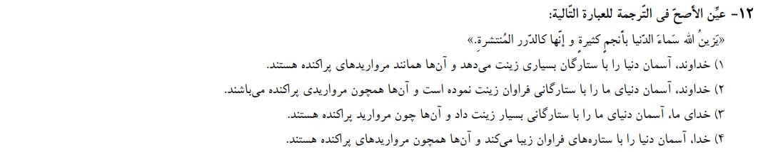 دریافت سوال 62