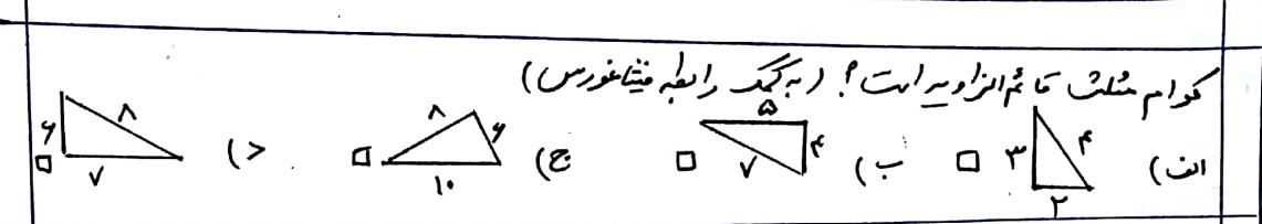 دریافت سوال 3